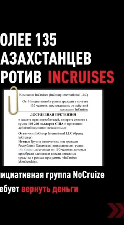 Риски сетевого маркетинга | Информация | Казахстанцы против 